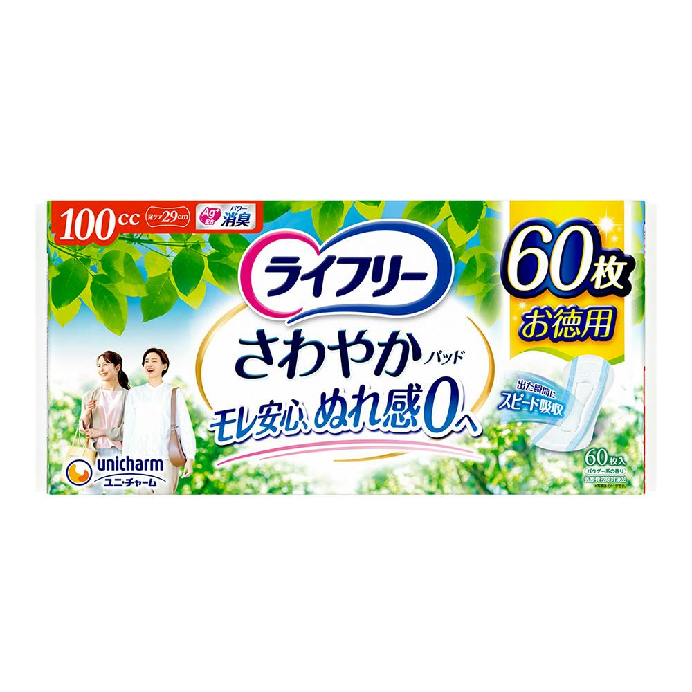 ライフリー さわやかパッド 100cc 60枚 医療費控除対象商品 | 生理用品