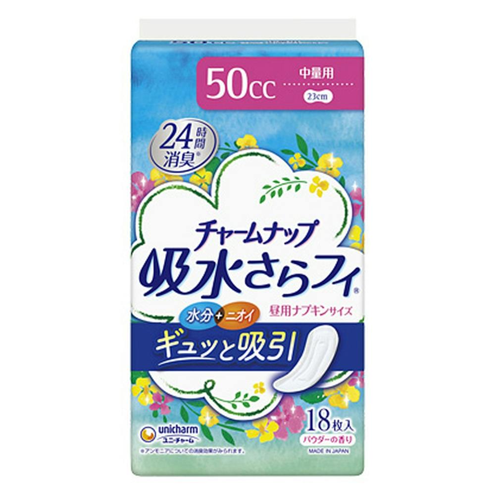 チャームナップ 吸水さらフィ ナプキンタイプ 中量用 パウダーの香り 50cc 18枚 軽失禁 チャームナップ 吸水さらフィ ナプキンタイプ 中量用 パウダーの香り 50cc 18枚 軽失禁