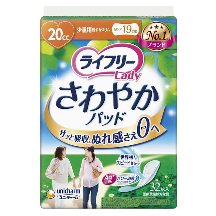 ユニ・チャーム ライフリー さわやかパッド 少量用 20cc 32枚(販売終了)