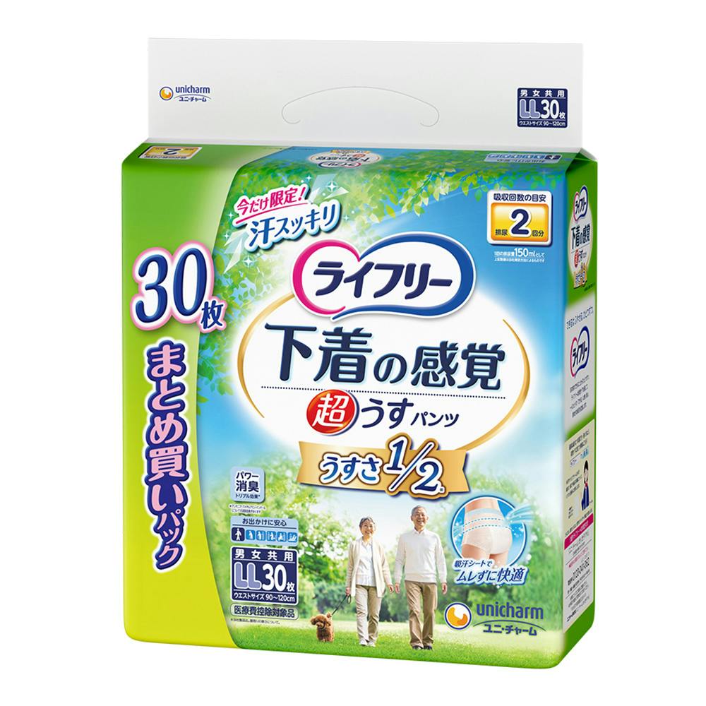 ライフリー 超うす型下着感覚パンツ2回 LL 30枚