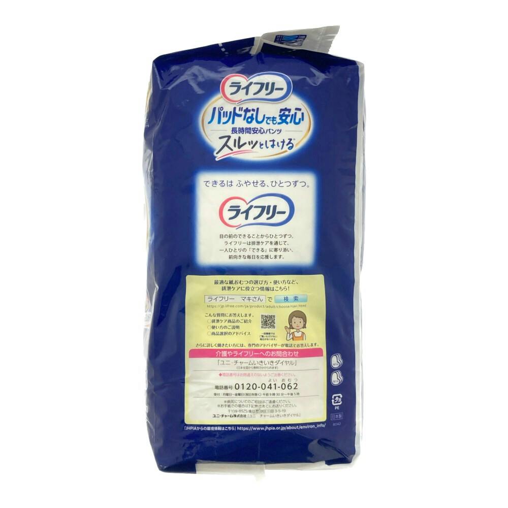 ライフリー 尿とりパッドなしでも長時間安心パンツ M 14枚