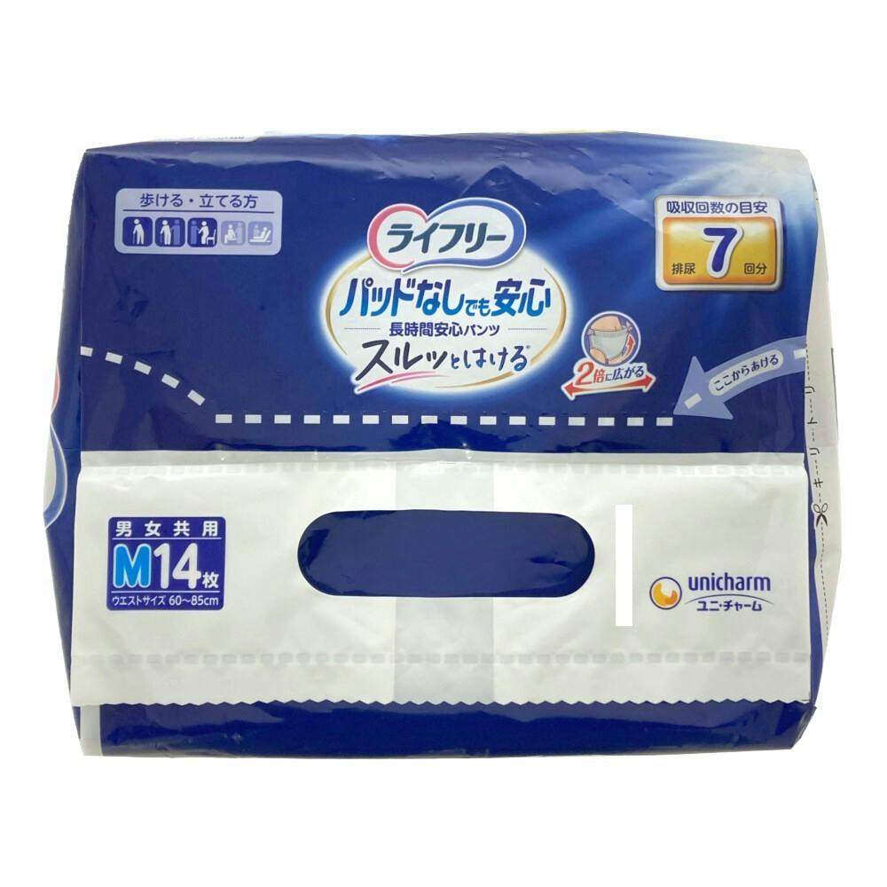 【ライフリー】パッドなしでも長時間安心パンツM14枚5袋 ライフリー尿とりパッドなしでも長時間安心パンツ｜商品紹介