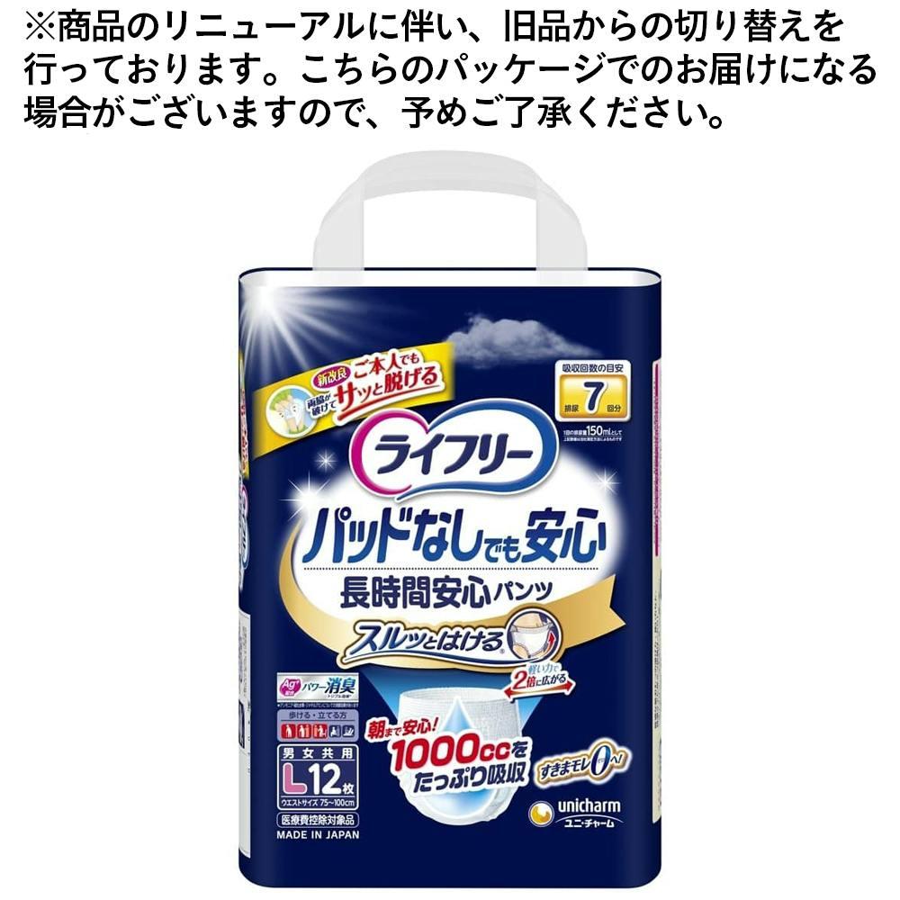 税込】 ユニ チャーム ライフリー尿取パッド無長時間安心パンツL 12枚