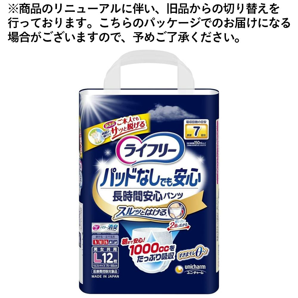 ライフリー パッドなしでも安心 長時間安心パンツ L 12枚入×5パック +9枚 ライフリー パッドなしでも長時間安心パンツ Lサイズ 12枚