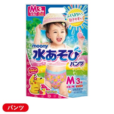 ユニ・チャーム ムーニー 水あそびパンツ ピンク Mサイズ (6～12kg) 3枚(販売終了)