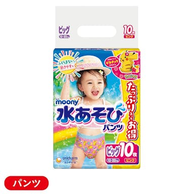 ユニ・チャーム ムーニー 水あそびパンツ ピンク ビッグサイズ (12～22kg) 10枚(販売終了)