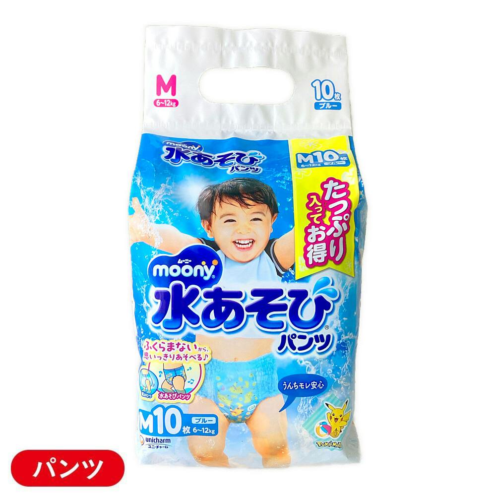 ユニ・チャーム ムーニー 水あそびパンツ ブルー Mサイズ(6kg～12kg)10枚(販売終了) | 赤ちゃんおむつ 通販 | ホームセンターのカインズ