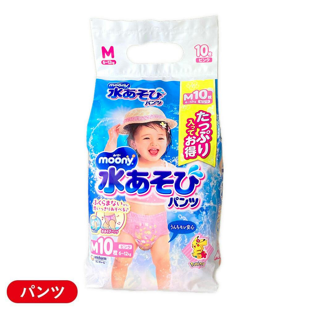 ムーニー 水あそびパンツ ピンク Mサイズ(6kg～12kg)10枚 | 赤ちゃん