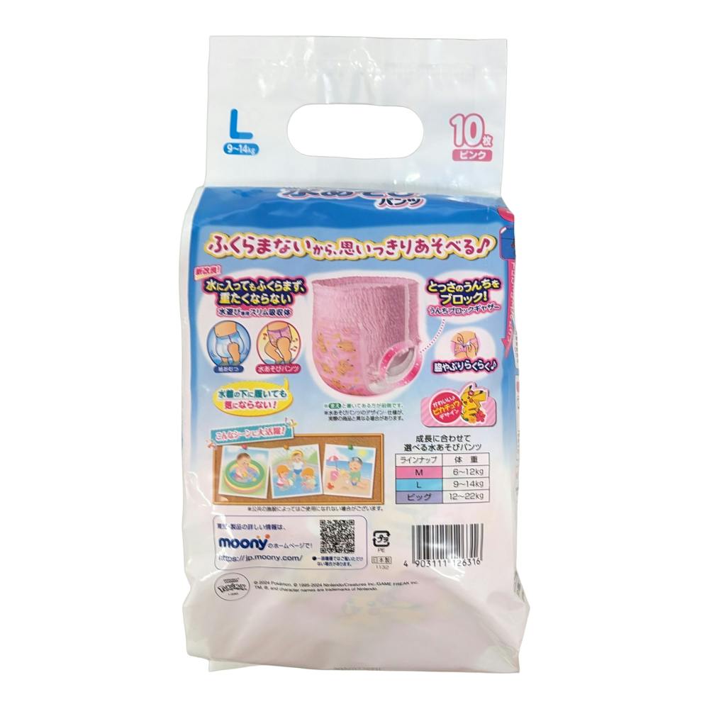 ムーニー 水あそびパンツ ピンク Lサイズ(9kg～14kg) 10枚 | 赤ちゃん