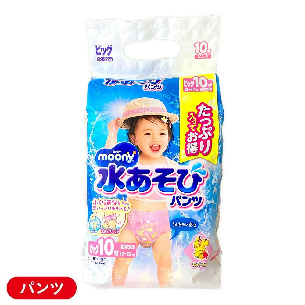 ユニ・チャーム ムーニー 水あそびパンツ ピンク ビッグサイズ(12kg～22kg)10枚(販売終了) | 赤ちゃんおむつ 通販 |  ホームセンターのカインズ