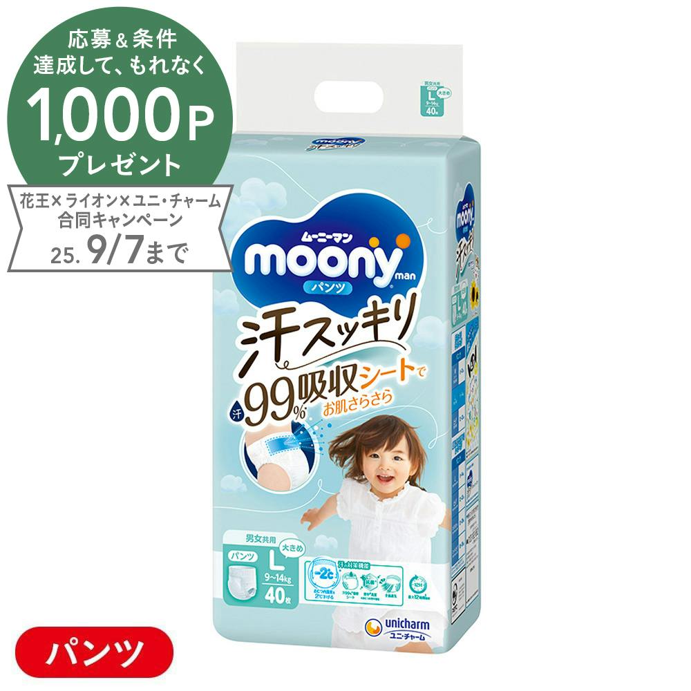 ムーニーマン 汗スッキリ 男女共用 Lサイズ(9~14kg)40枚 ムーニー・マミーポコ ムーニーマン 汗スッキリ 男女共用 Lサイズ(9~14kg)40枚 ムーニー・マミーポコ