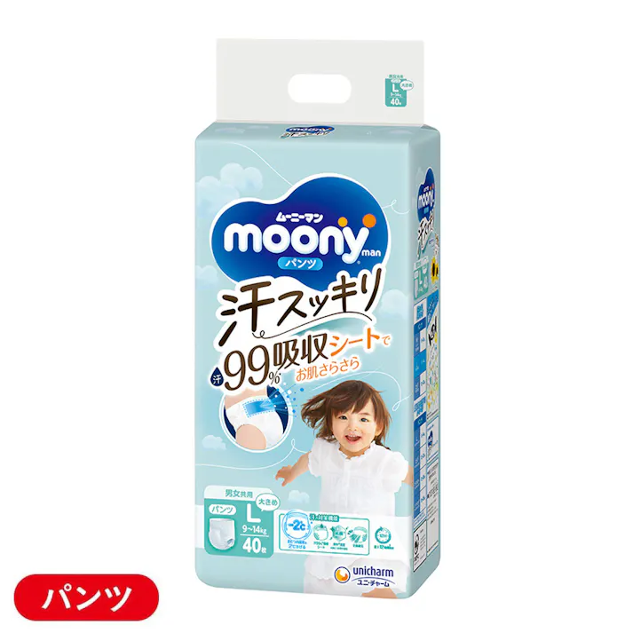 ムーニーマン 汗スッキリ 男女共用 Lサイズ(9~14kg)40枚