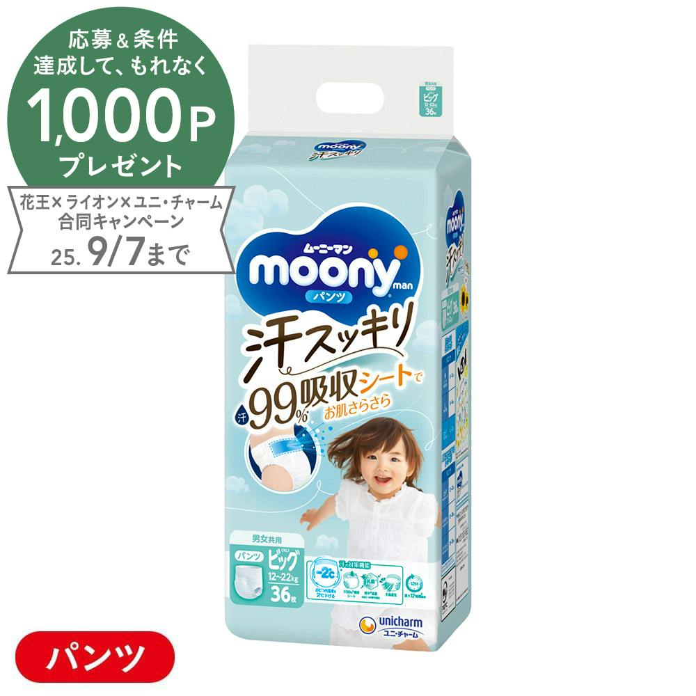 パンパース】はじめての肌へのいちばん テープ ウルトラジャンボ