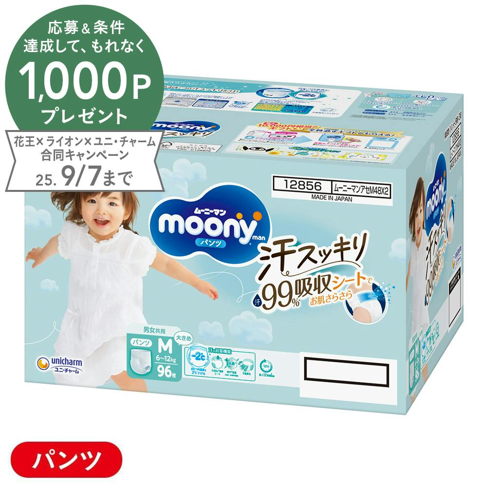 パンパースLパンツ　新品66枚✖️6 Amazon | 【テープ Mサイズ】パンパース オムツ さらさらケア (6