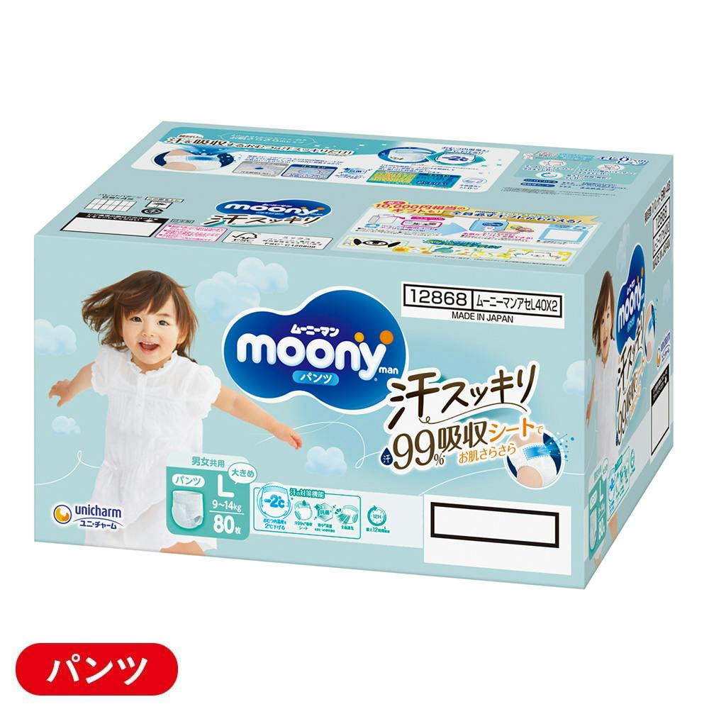 ユニ・チャーム ムーニーマン 汗スッキリ 男女共用 Lサイズ(9kg～14kg)40枚×2(販売終了) | 赤ちゃんおむつ 通販 |  ホームセンターのカインズ