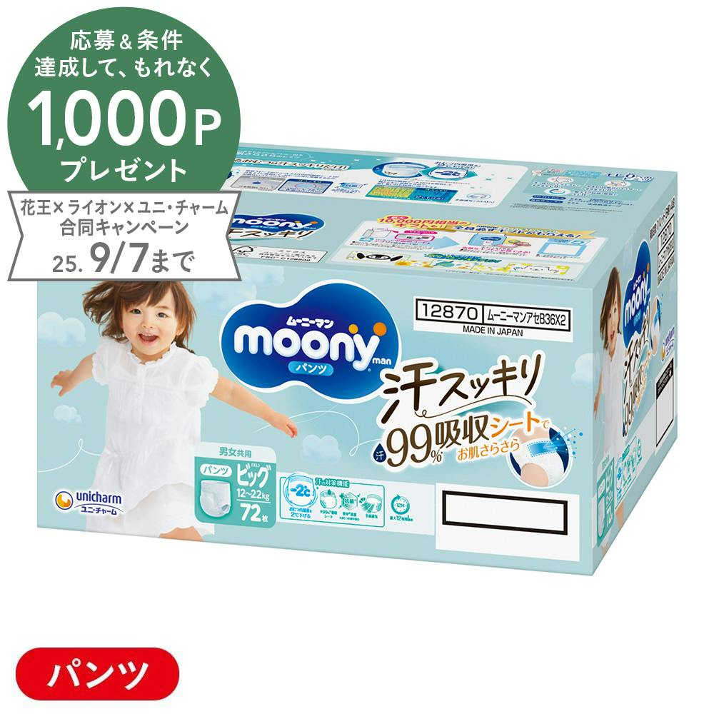 【新品未使用】ムーニーマン Lテープ　38枚✖️４袋 割引ベビー・キッズ - 【新品未使用】ムーニーマン Lテープ 38枚