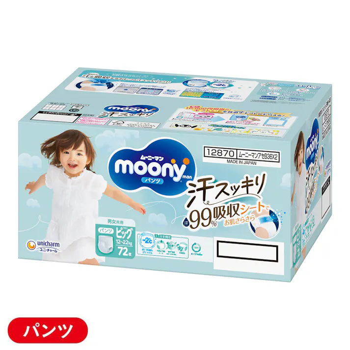 ムーニーマン 汗スッキリ 男女共用 ビッグサイズ(12kg~22kg)36枚×2