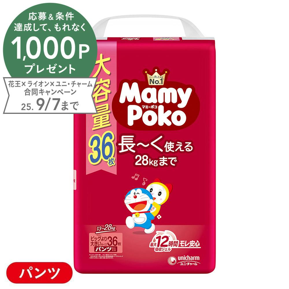 パンパース】さらさらケア パンツ ビッグより大きいサイズ(15