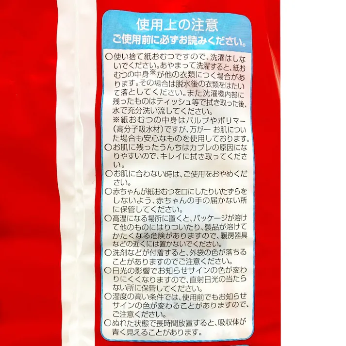 マミーポコパンツ トミカ・プラレールデザイン Lサイズ(9~15kg) 62枚