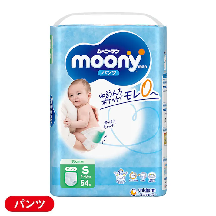 ムーニーマン パンツタイプ Sサイズ(4~8kg) 54枚