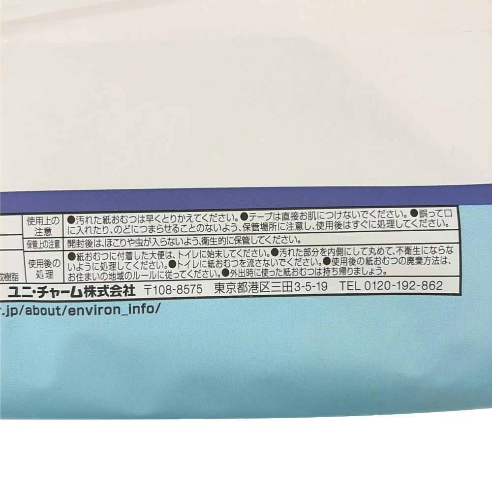 ムーニー テープタイプ Sサイズ(4～8kg) 70枚 | 赤ちゃんおむつ 通販
