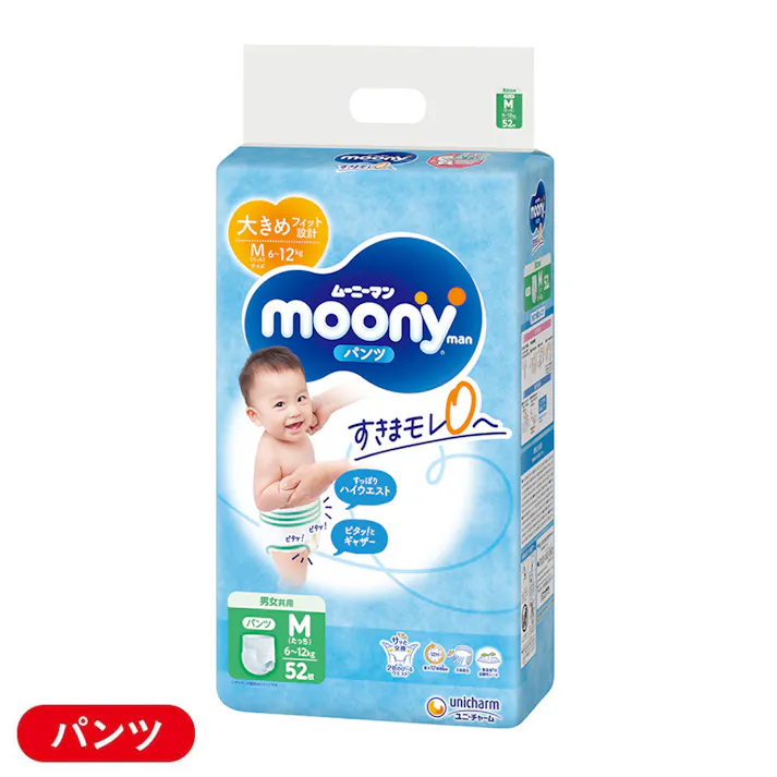 ムーニーマン パンツタイプ Mサイズ(6~12kg) 52枚