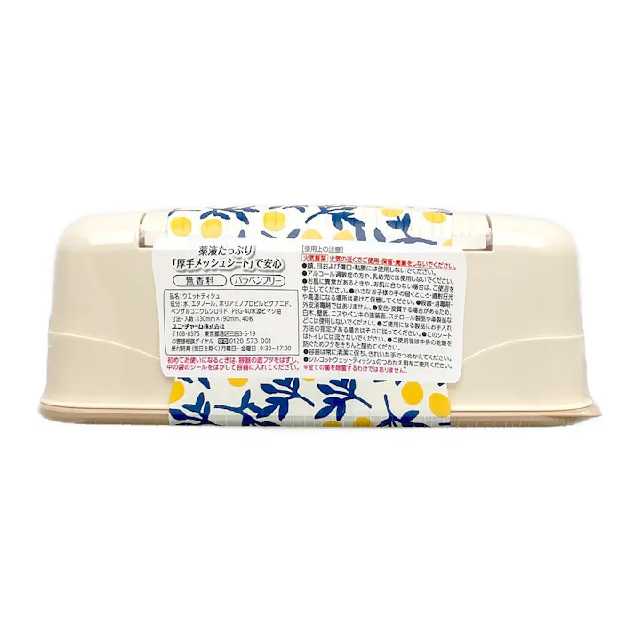 シルコット 99.99パーセント除菌 アルコールタイプ BRUNOデザイン ハニーベージュ 本体