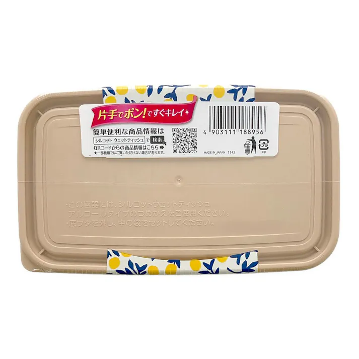 シルコット 99.99パーセント除菌 アルコールタイプ BRUNOデザイン ハニーベージュ 本体