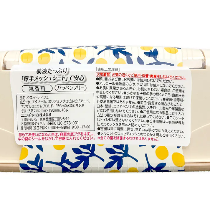 シルコット 99.99パーセント除菌 アルコールタイプ BRUNOデザイン ハニーベージュ 本体