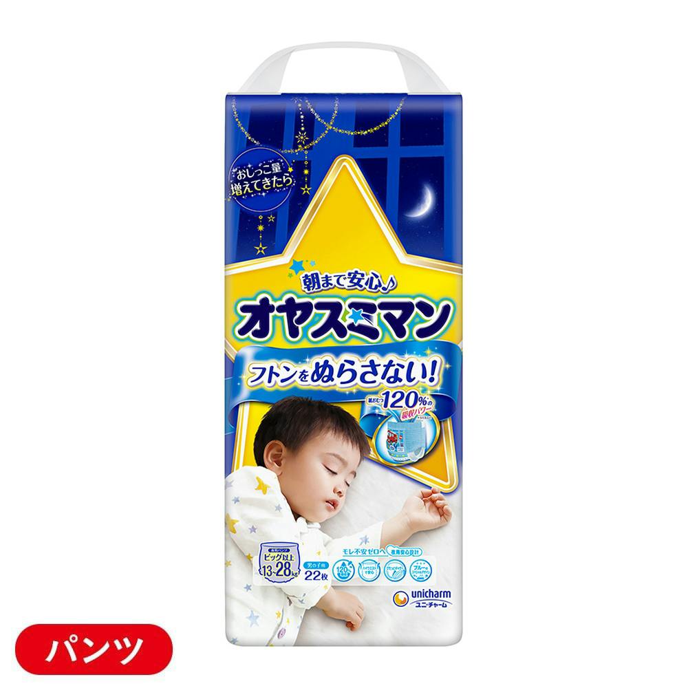 ユニ・チャーム オヤスミマン 男の子用 ビッグサイズ以上(13～28kg) 22枚 ベビー・赤ちゃん・キッズ用品 ホームセンター通販【カインズ】