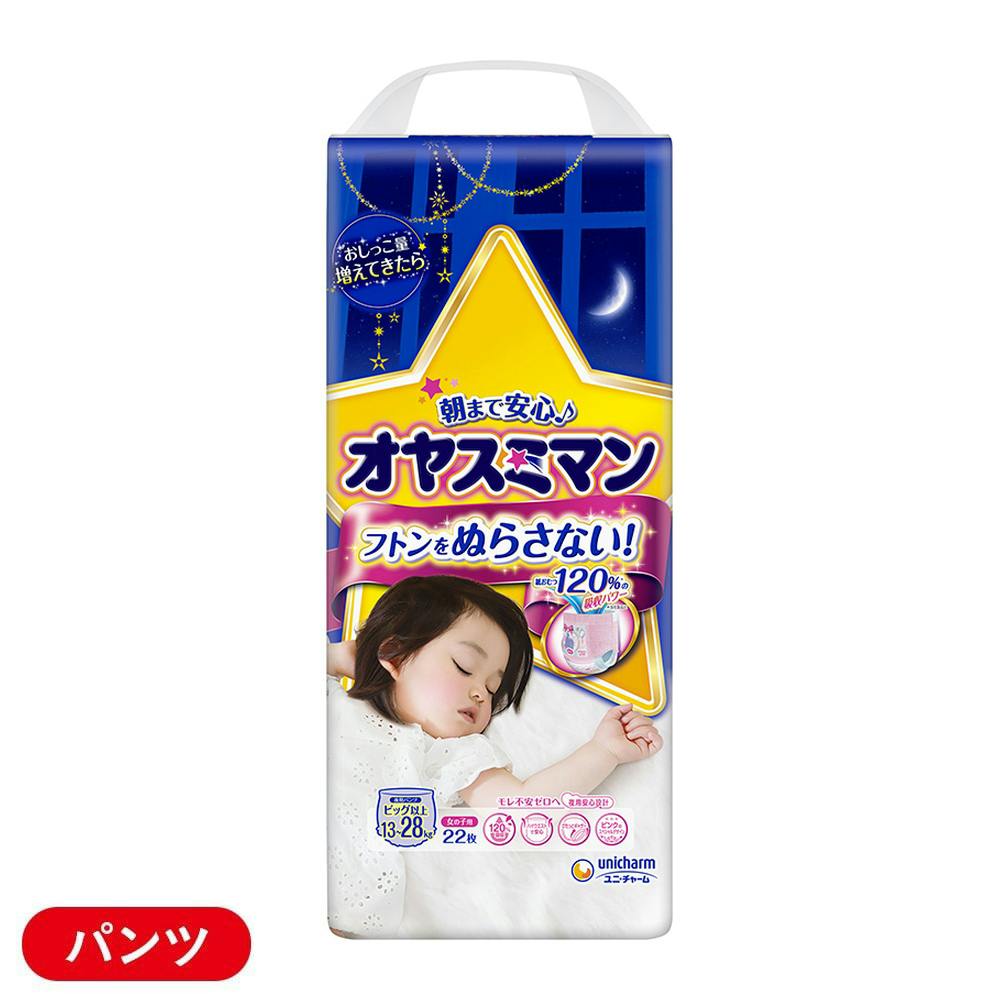 オヤスミマン ビッグ以上 13〜28kg おむつ 男の子 夜用 - おむつ用品