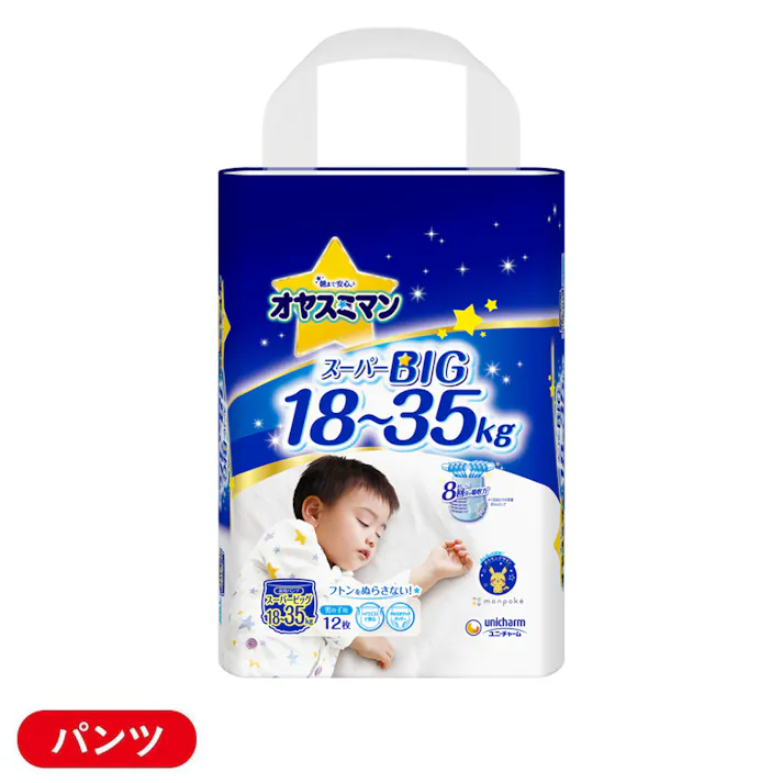 オヤスミマン 男の子 スーパービッグサイズ (18~35kg) 12枚