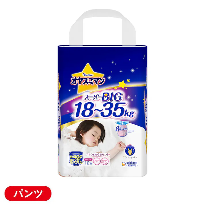 オヤスミマン 女の子 スーパービッグサイズ (18~35kg) 12枚