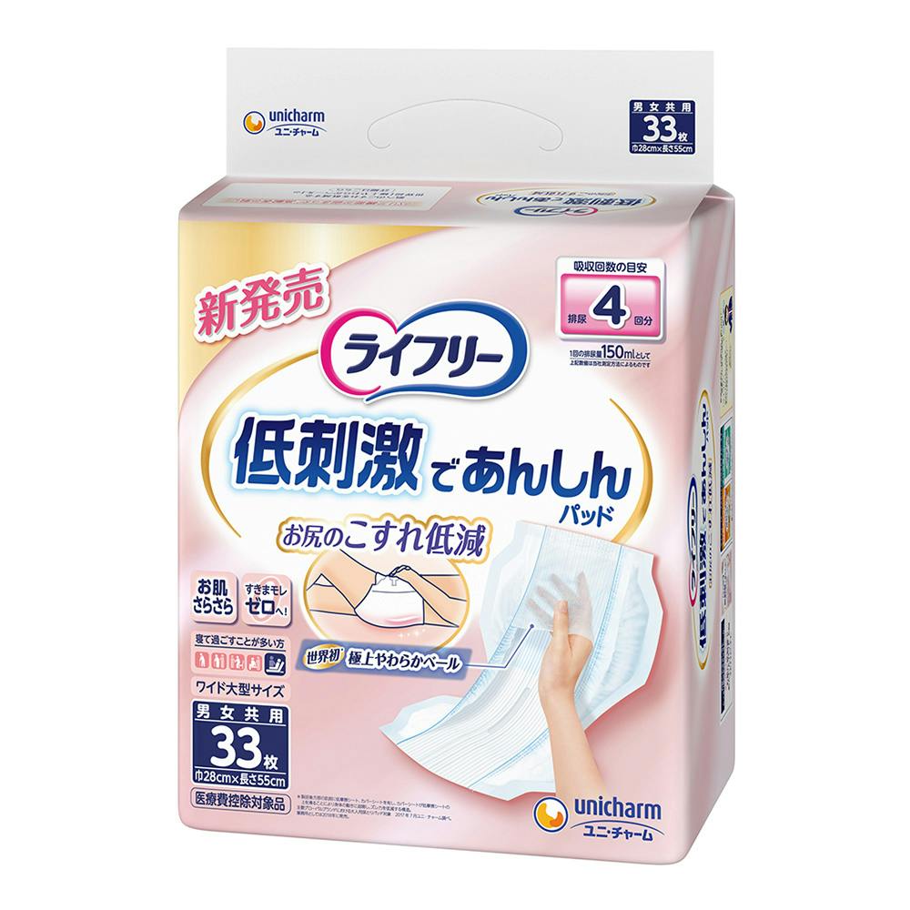 ライフリー 低刺激であんしんパッド 4回分 33枚 医療費控除対象商品