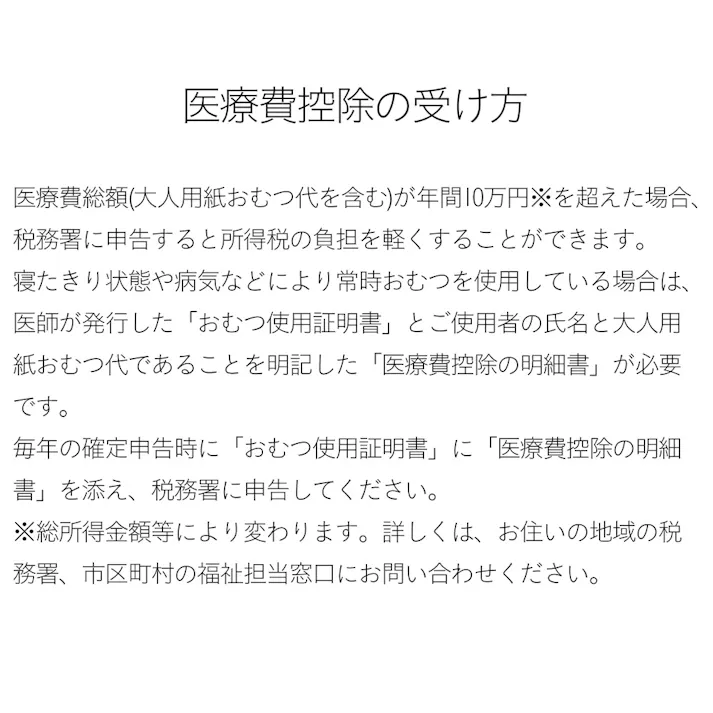 ライフリー 低刺激であんしんパッド 4回分 33枚 医療費控除対象商品