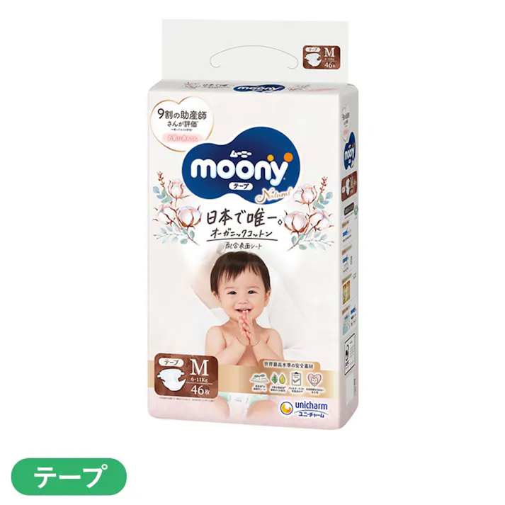 ムーニー うまれたてのお肌に低刺激であんしん テープタイプ Mサイズ (6~11kg) 46枚