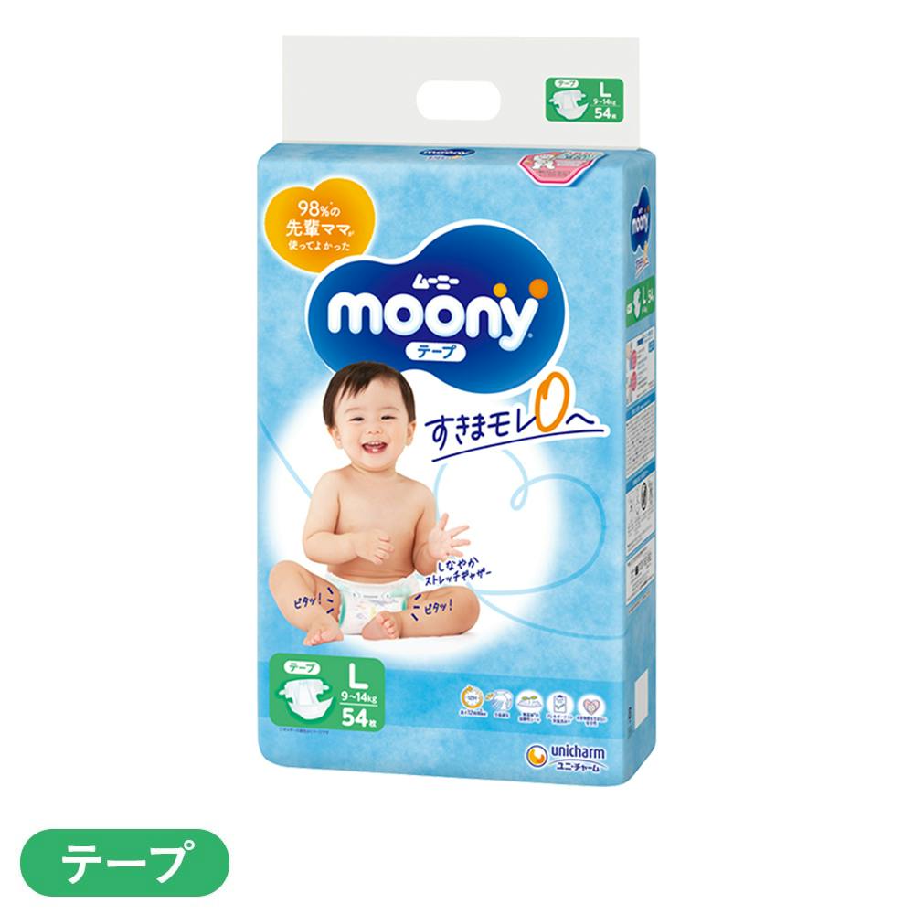 ムーニー テープタイプ Lサイズ (9～14kg) 54枚 (販売終了) | 赤ちゃん