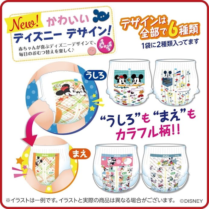 【ケース販売】マミーポコ パンツ ビッグ 104枚(26枚×4個)【別送品】(販売終了)