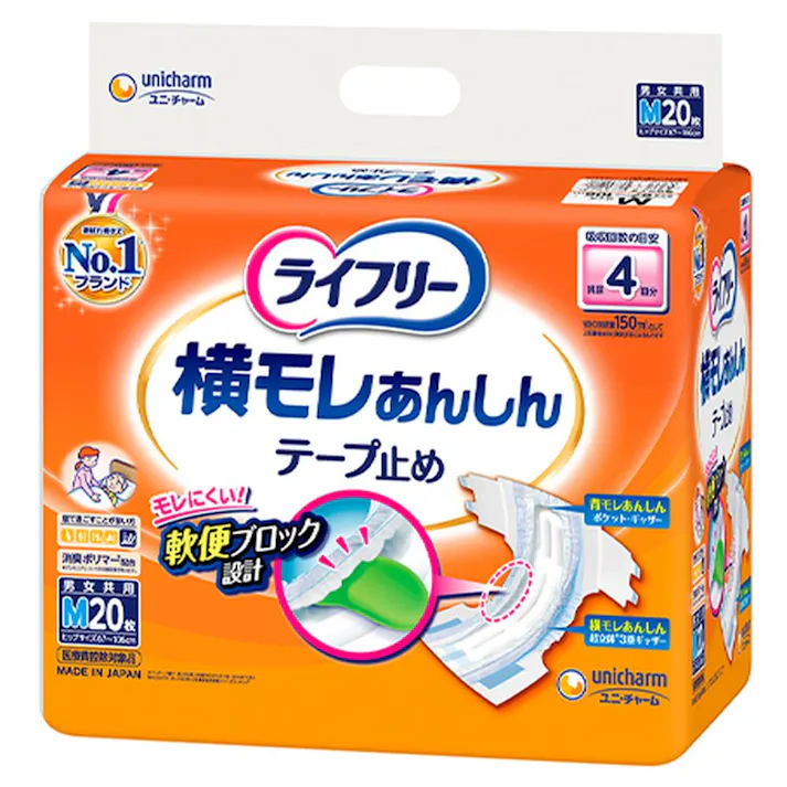 ライフリー 横モレあんしん テープ止め 男女共用 M 約4回吸収 20枚 医療費控除対象商品