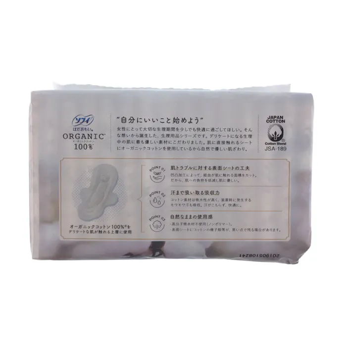 ソフィ はだおもい オーガニックコットン100% 特に多い昼用 羽つき 23cm 15枚