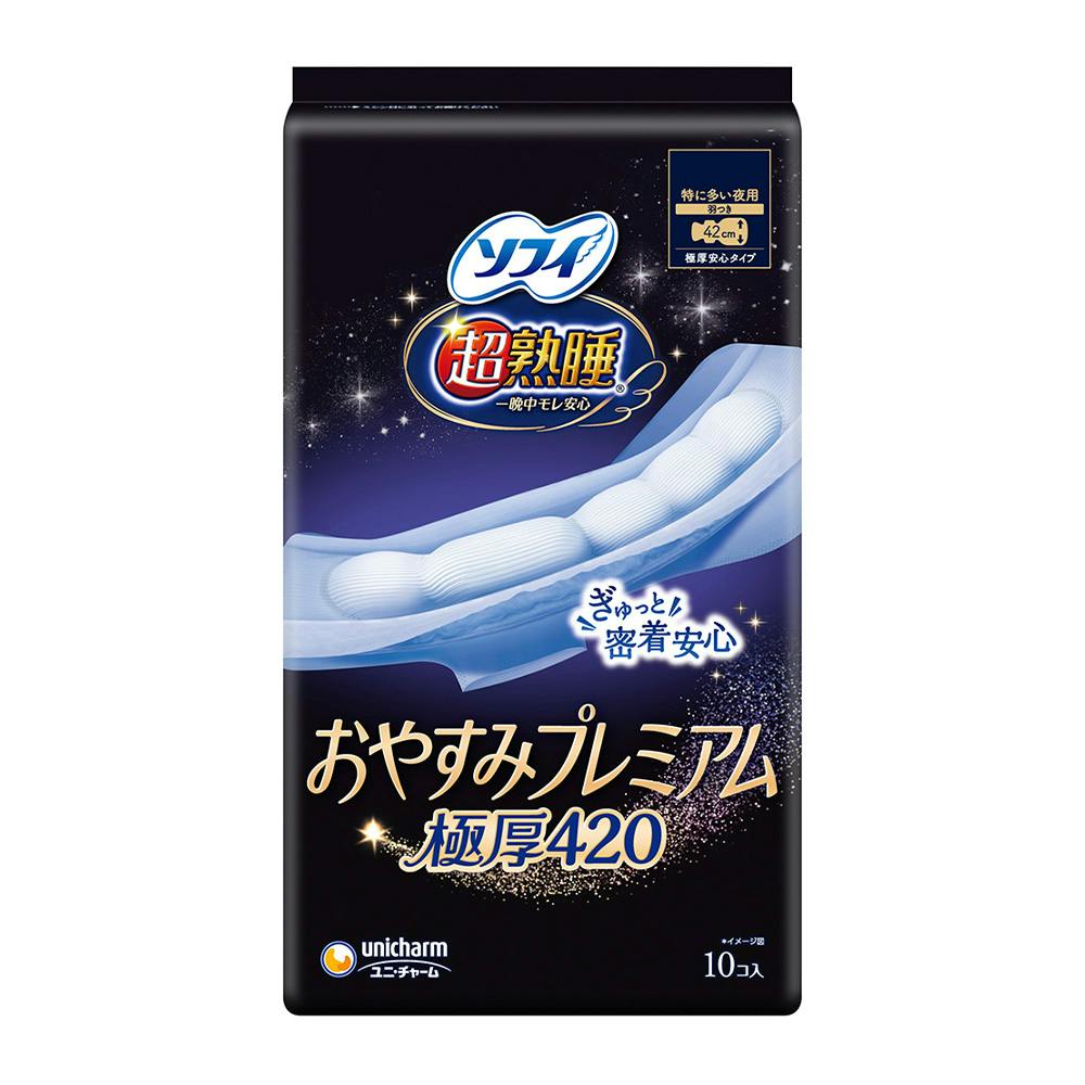 ソフィ 超熟睡 おやすみプレミアム 極厚420 10枚 | 生理用品 通販
