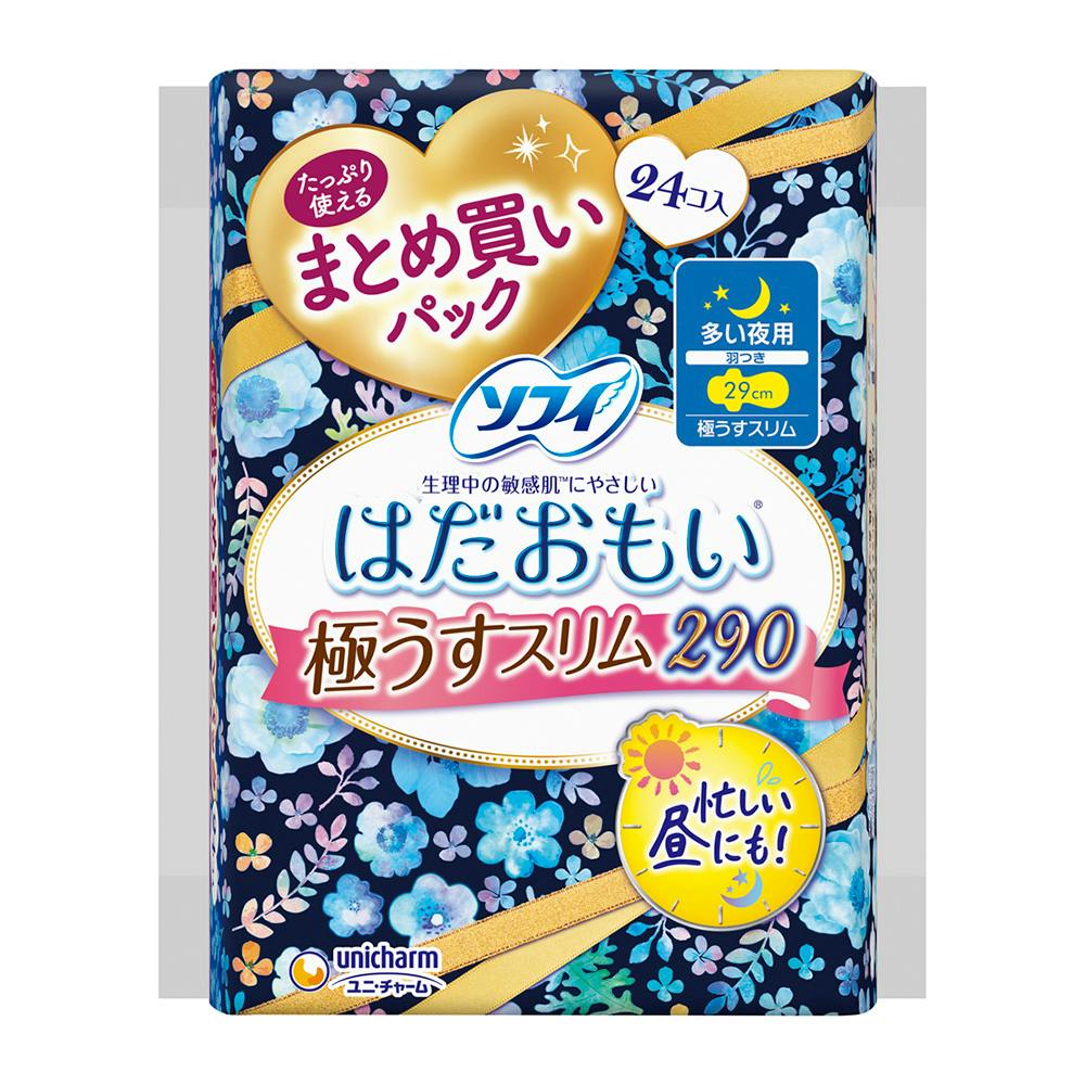 はだおもい オーガニック 29の人気商品・通販・価格比較 - 価格.com