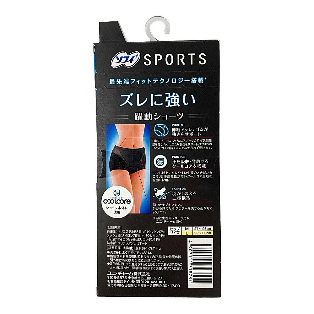 ソフィ SPORTS 躍動ショーツ L ブラック - その他