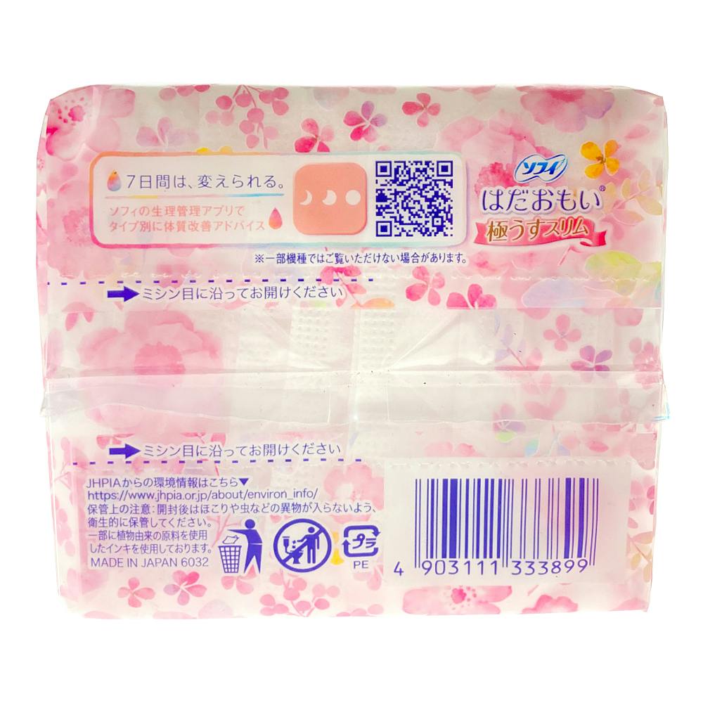 ソフィ はだおもい 極うすスリム 特に多い昼用 230 羽つき 20枚入