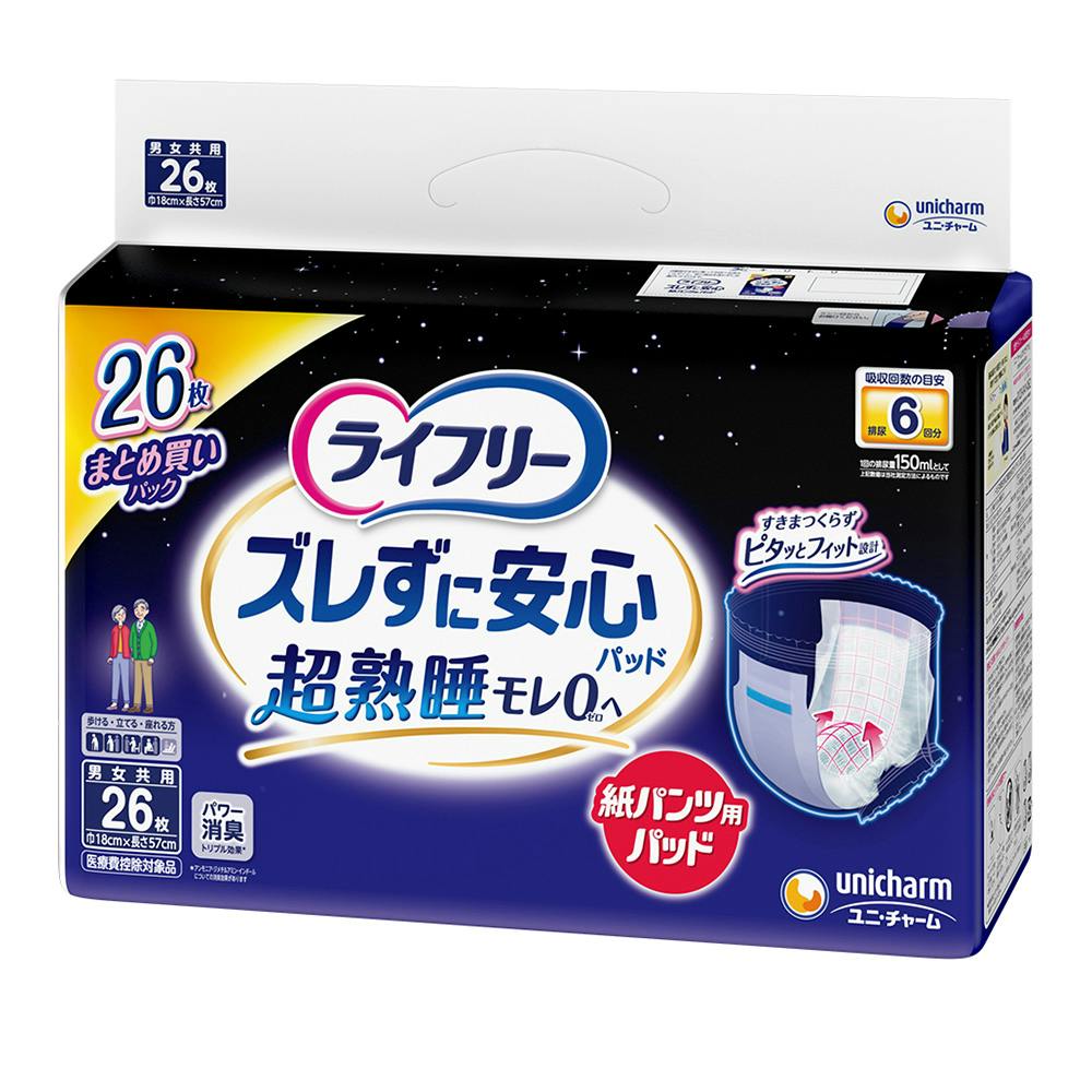 ライフリー ズレずに安心尿とりパッド夜6回 26枚