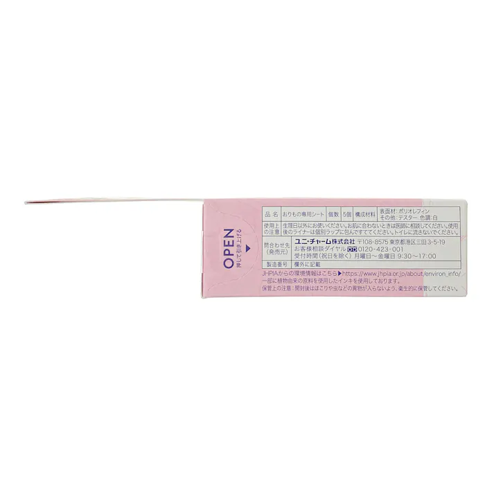 ソフィ 妊活タイミングをチェックできるおりものシート 5麻衣