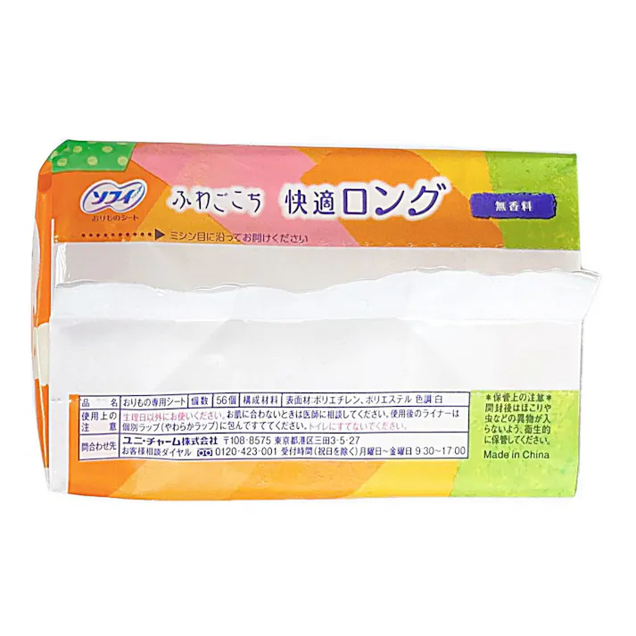 ソフィ ふわごこち 快適ロング 56枚