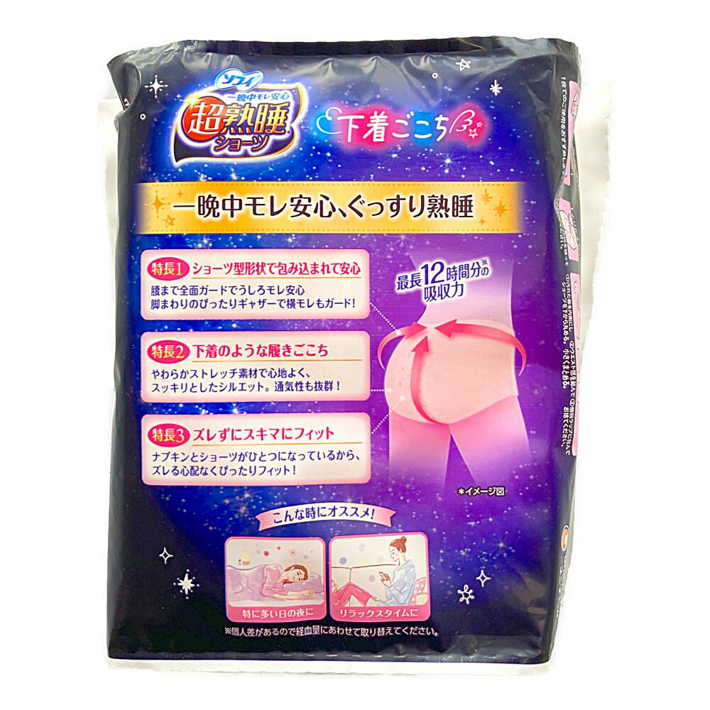 ソフィ 超熟睡ショーツ XL 4枚 | 生理用品 通販 | ホームセンターの