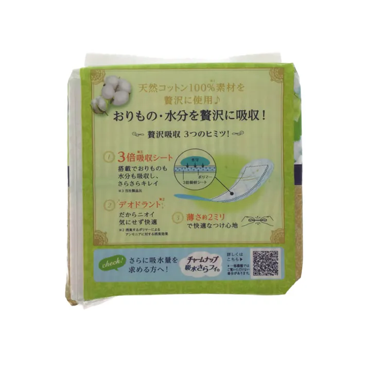 ソフィ Kiyora 贅沢吸収 天然コットン100% 52枚