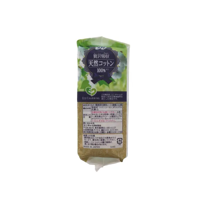 ソフィ Kiyora 贅沢吸収 天然コットン100% 52枚